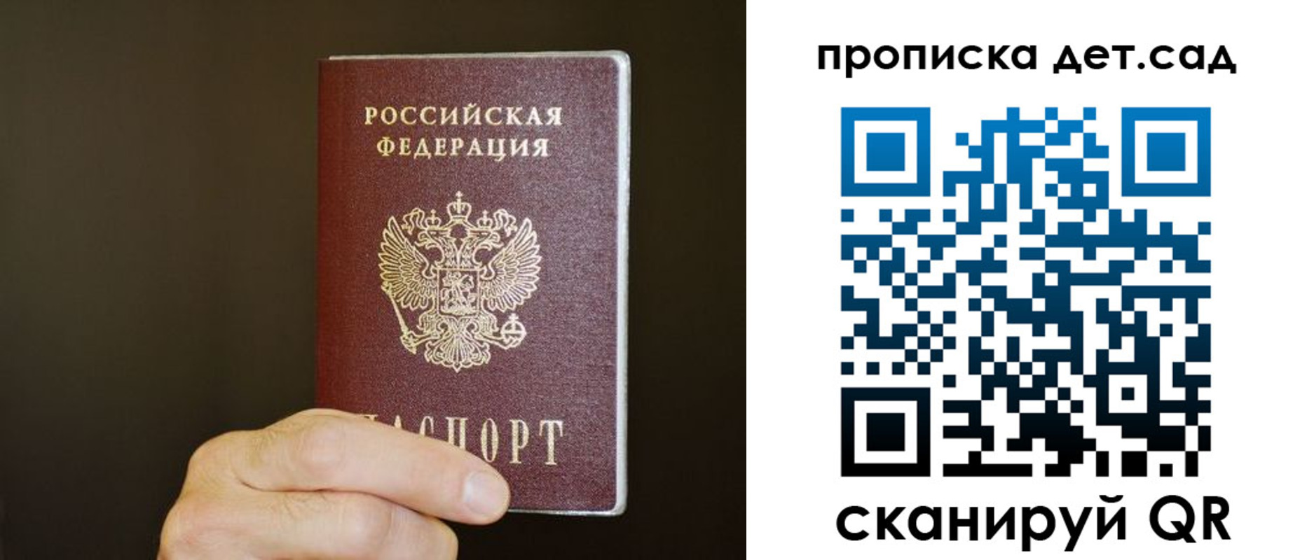 прописка для работы в Богучаре