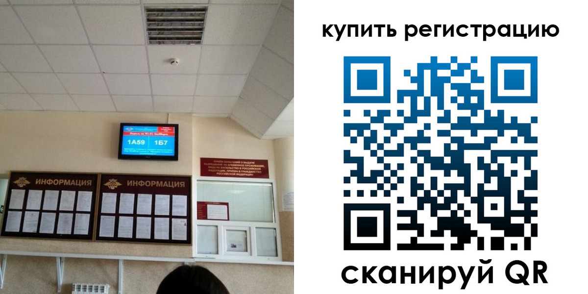 прописка для школы в Богучаре