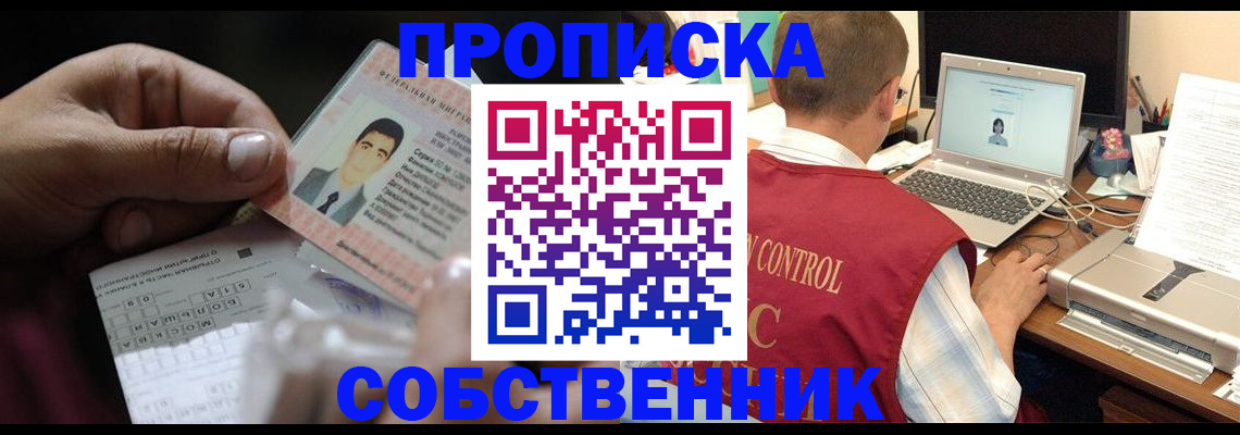 прописка ребенка в Богучаре