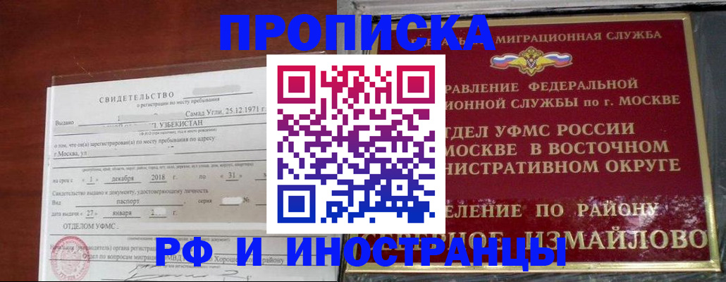 временная регистрация недорого в Богучаре