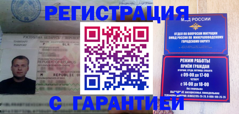 временная регистрация госуслуги в Богучаре