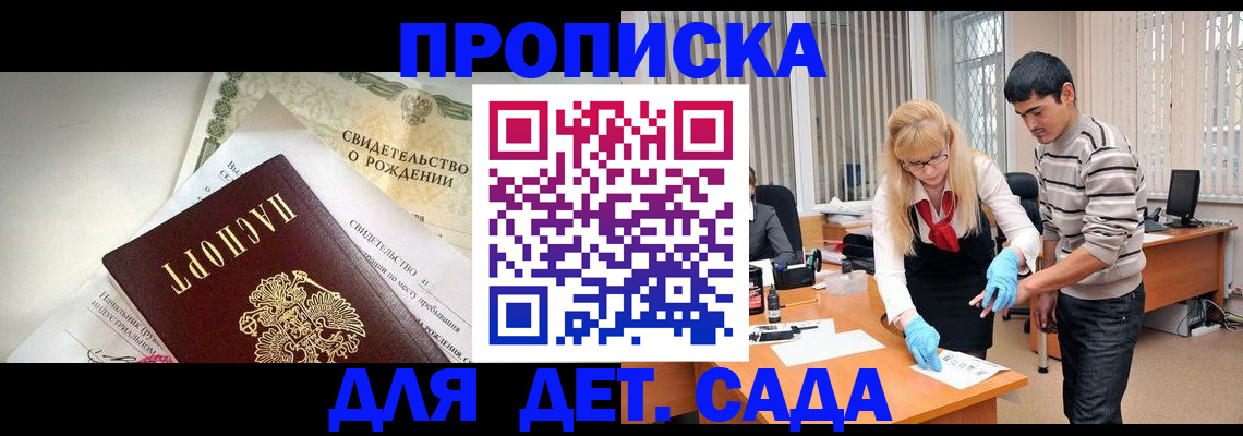 купить прописку в Богучаре