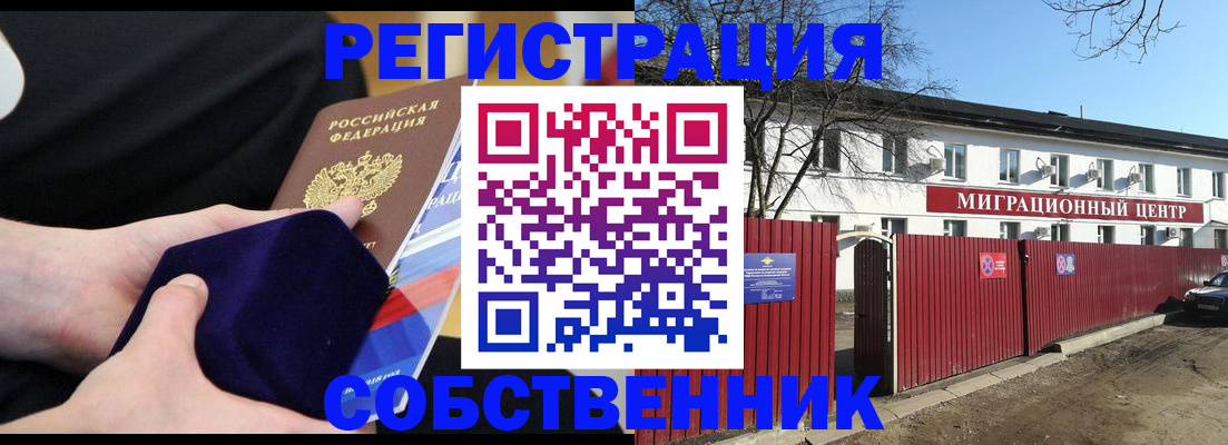 регистрация в Богучаре
